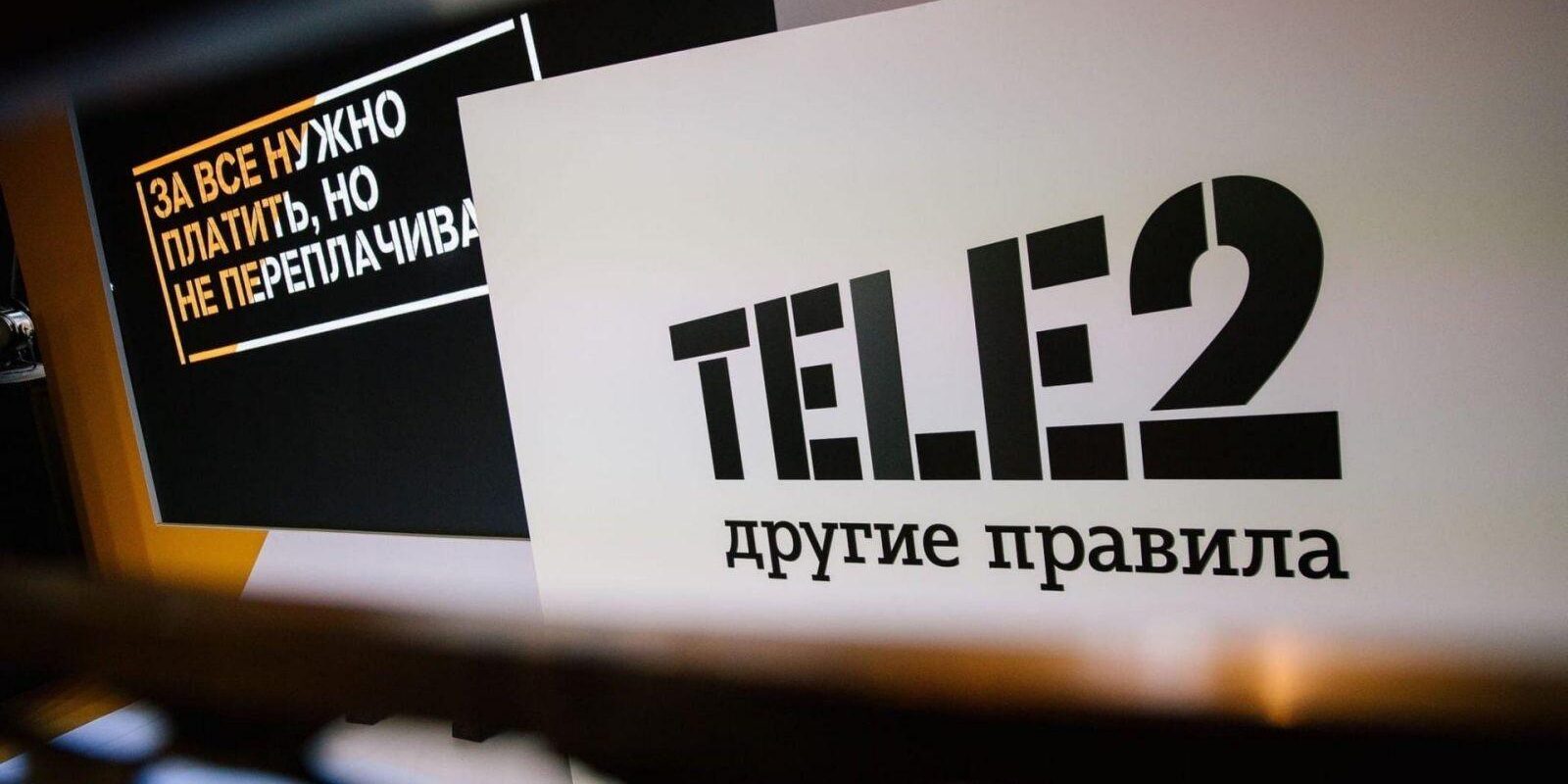 Tele2 оценит эффективность работы сотрудников с помощью искусственного интеллекта 2 1528201490 tele2
