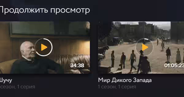 continue watching example