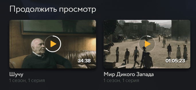 Амедиатека 2.0. Сервис анонсировал перезапуск 4 continue watching