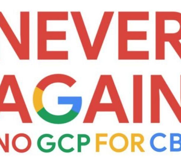 google cbp petition