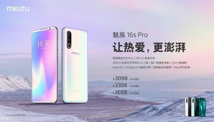 meizu 16s pro picture1 0 resize 1