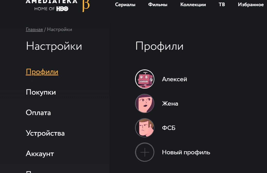 profiles
