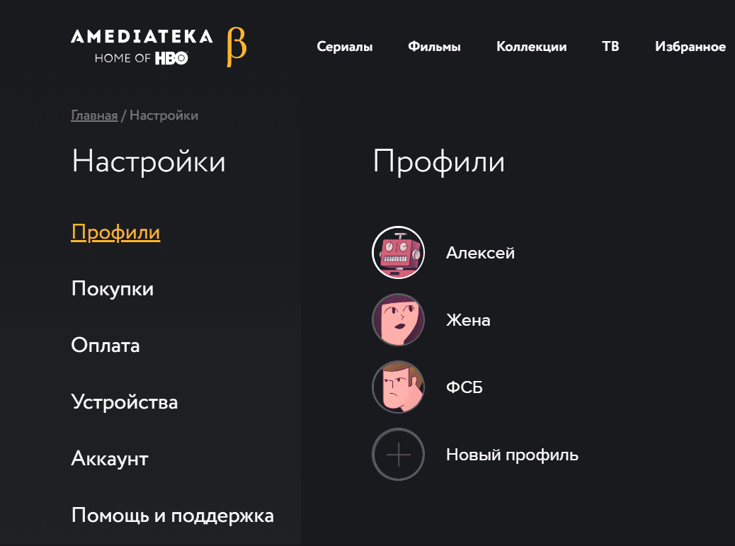 Амедиатека 2.0. Сервис анонсировал перезапуск 6 profiles