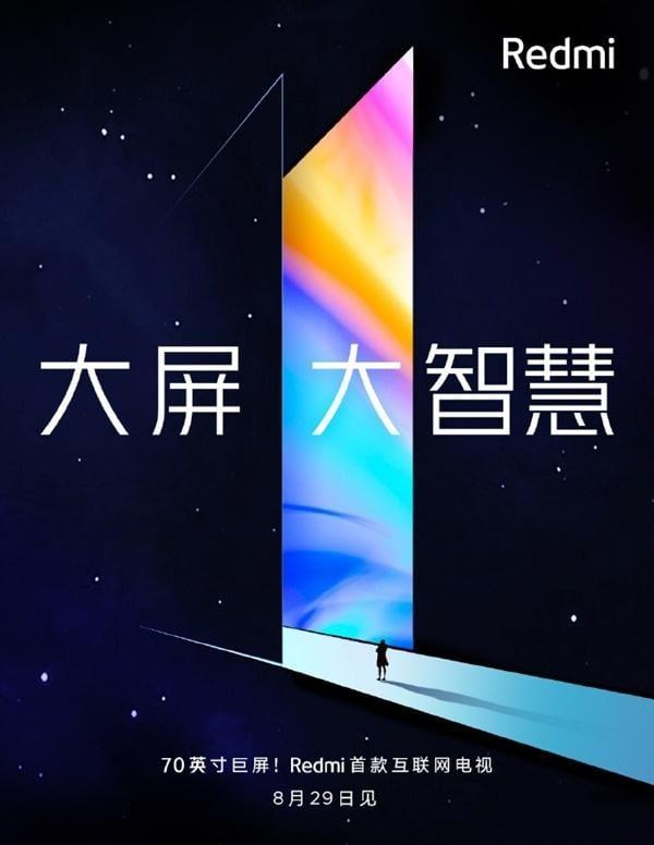 Redmi анонсирует 70-дюймовый Smart TV 29 августа 3 redmi2