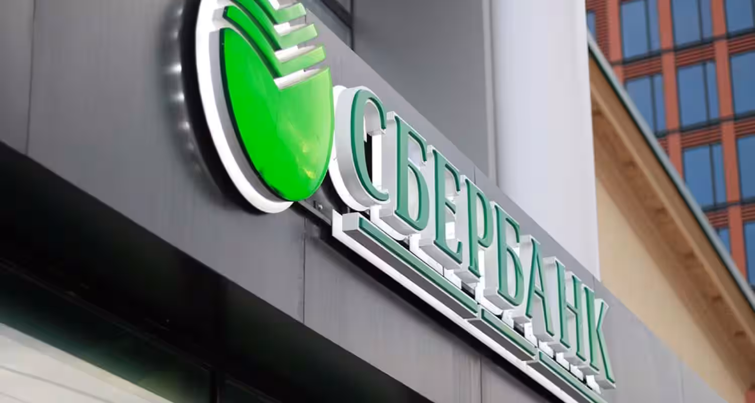Сбербанк представил сервис по проверке людей при найме на работу 2 sberbank bank rossiya 9