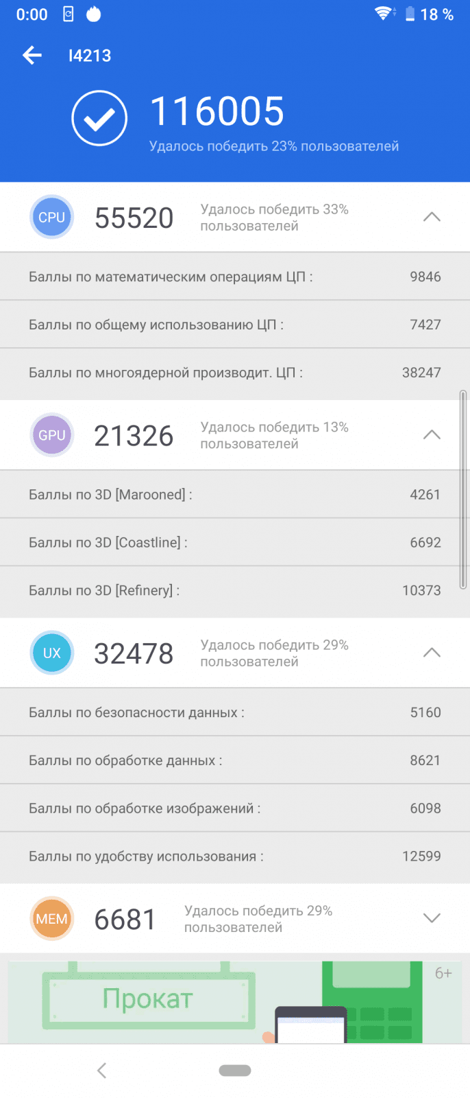 screenshot 20190422 000020