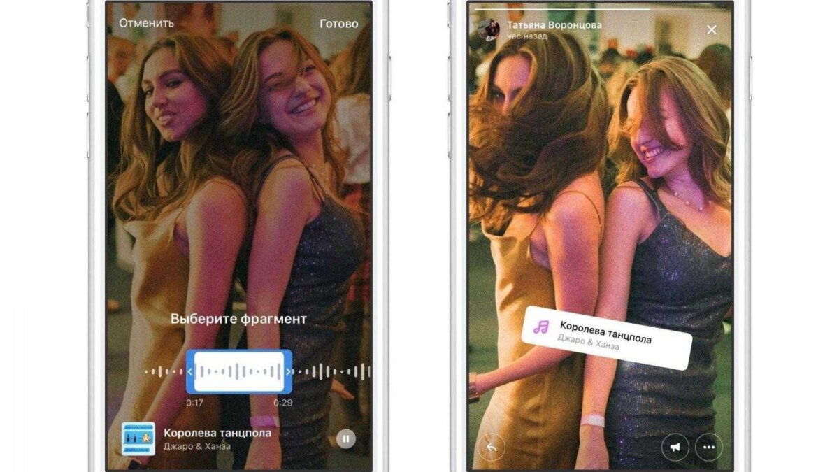 vk music stickers