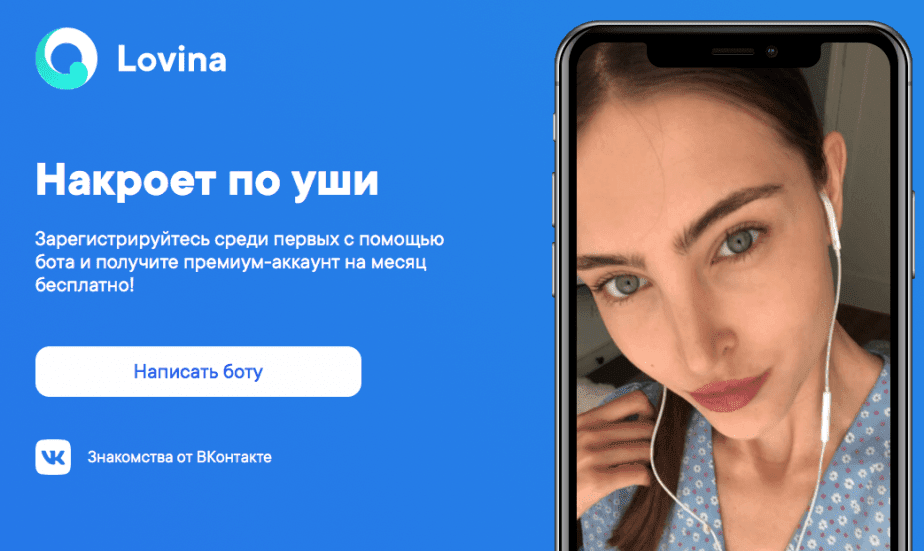 Вконтакте объявила о запуске нового приложения для знакомств 5 188