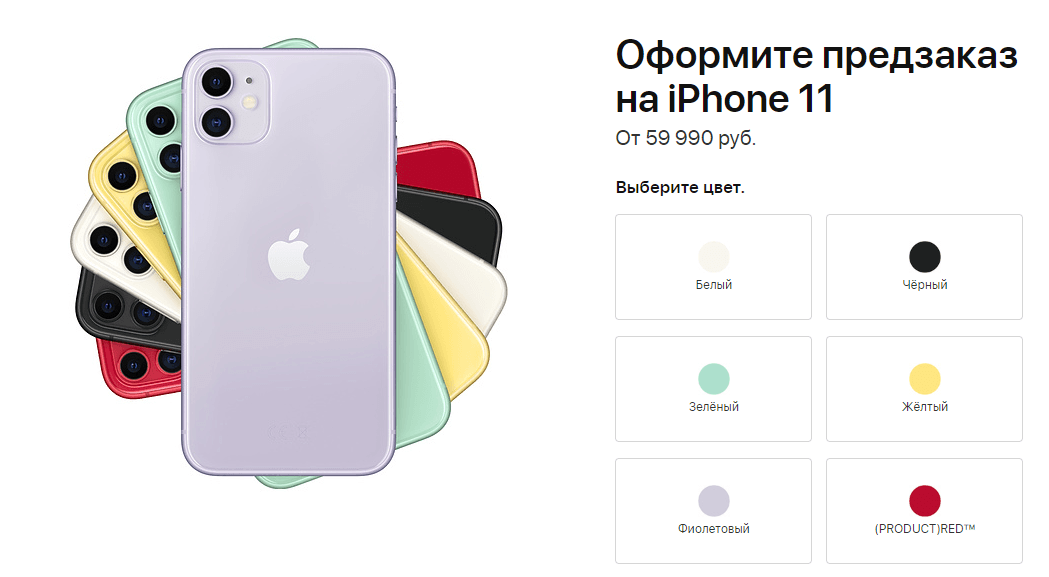В России открыт предзаказ на iPhone 11 и Apple Watch 5 7 2