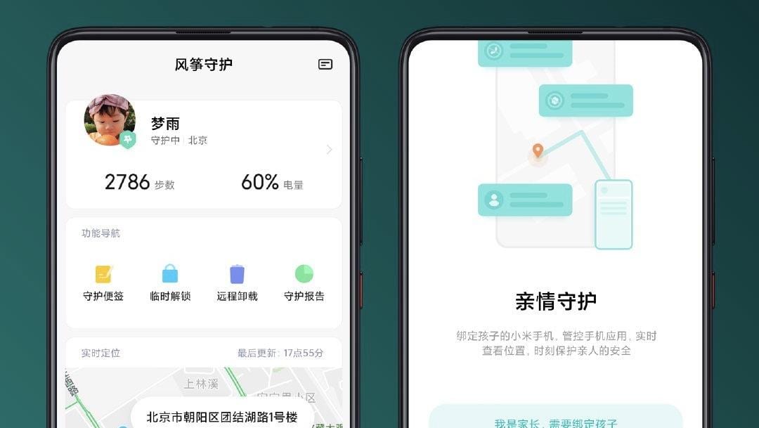 В MIUI 11 появится функция, позволяющая контролировать смартфоны членов семьи 3 family guardian the new xiaomi application that will arrive with