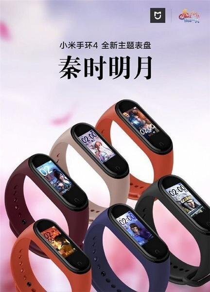Xiaomi Mi Band 4 получил новые циферблаты 3 mi band 4 watchfaces 3