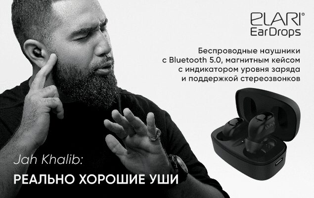 ELARI показала несколько новых гаджетов 12 montazhnaja oblast 6