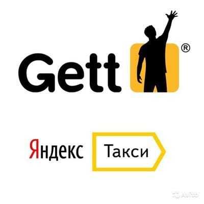 Gett обвиняет "Яндекс.Такси" в нарушении антимонопольного законодательства 3 osh15u joh0