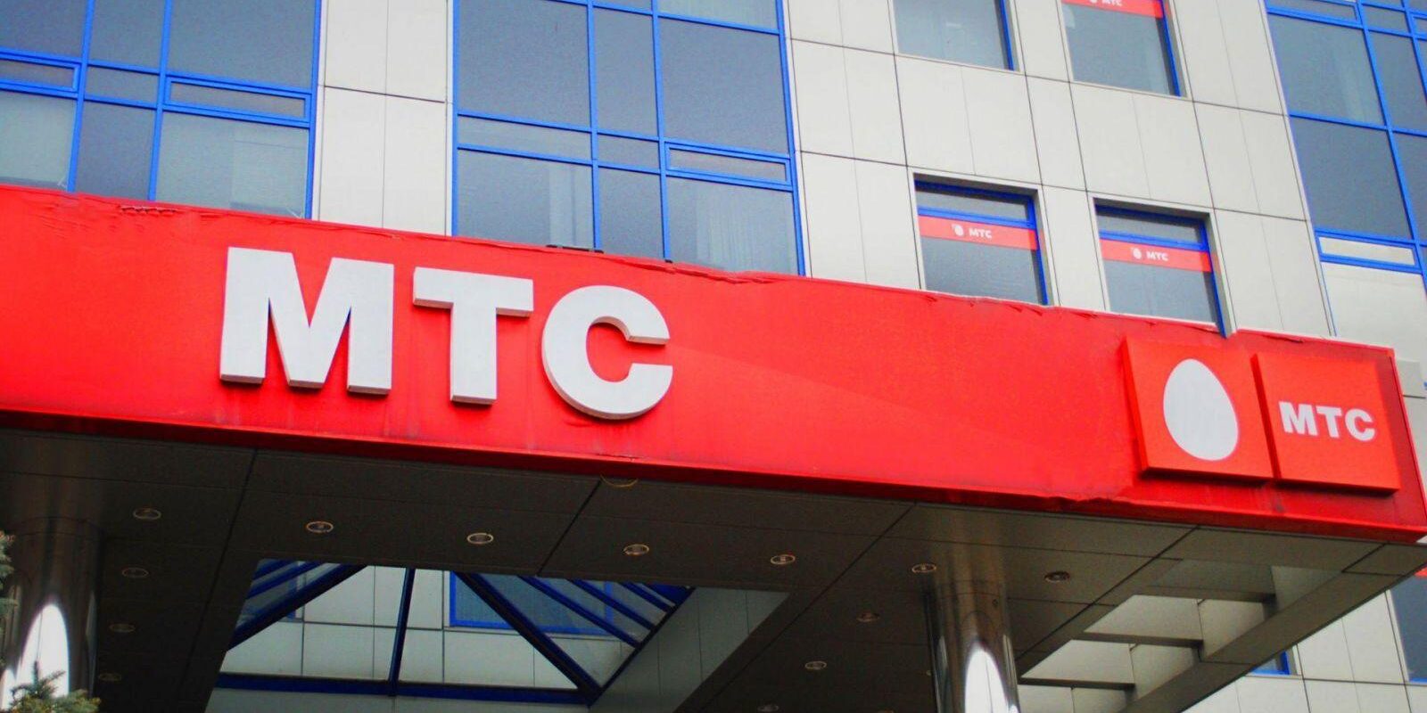 В некоторых регионах России частично рухнула сеть МТС 2 1506696369 mts