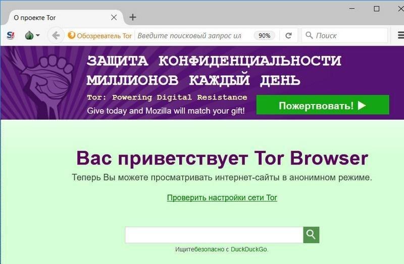 Поддельный российский браузер Tor крадет биткоины и деньги пользователей 5 1515086104 skrin 1