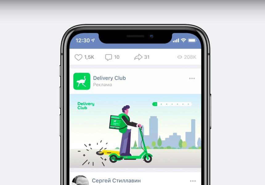 "ВКонтакте" появилась интерактивная реклама 3 777447ec67c718a8a02f9195b9dc2c91eaf5273b
