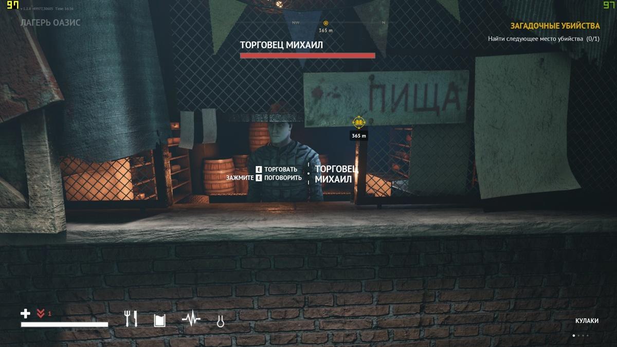 Подробный гайд по Desolate: квесты, деньги, опыт 35 desolate 4