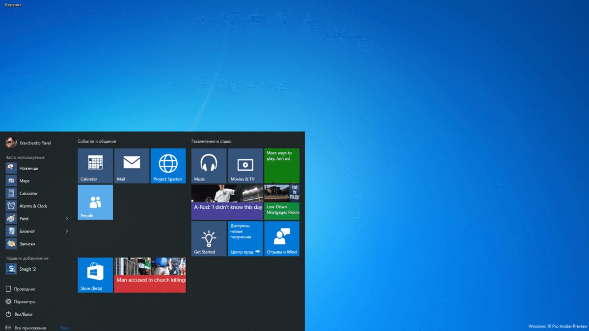 Microsoft повысит безопасность Windows на аппаратном уровне 3 menyu 7
