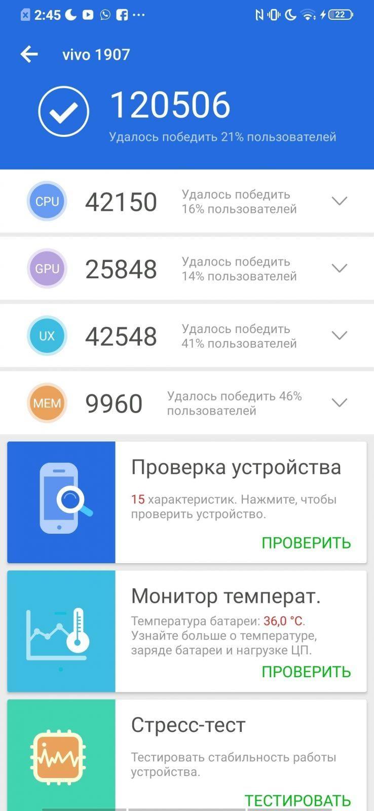 Обзор Vivo V17 Neo — тот самый крепкий середнячок 23 screenshot 20191014 024507