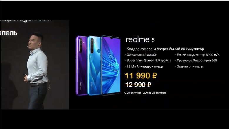 Realme представила в России смартфоны Realme 5 и Realme 5 Pro 6 snimok jekrana 2019 10 23 v 19.47.39 large