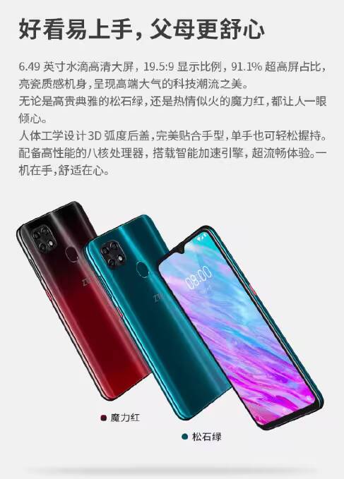 Компания ZTE представила смартфон ZTE Blade 20 2 Смартфон ZTE Blade 20 сверху и сзади с дисплеями