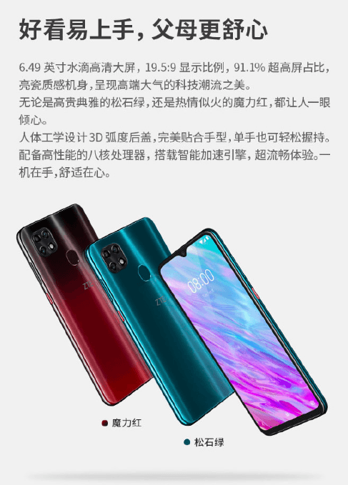 Компания ZTE представила смартфон ZTE Blade 20 6 snimok ekrana 2019 10 18 v 16.32.39