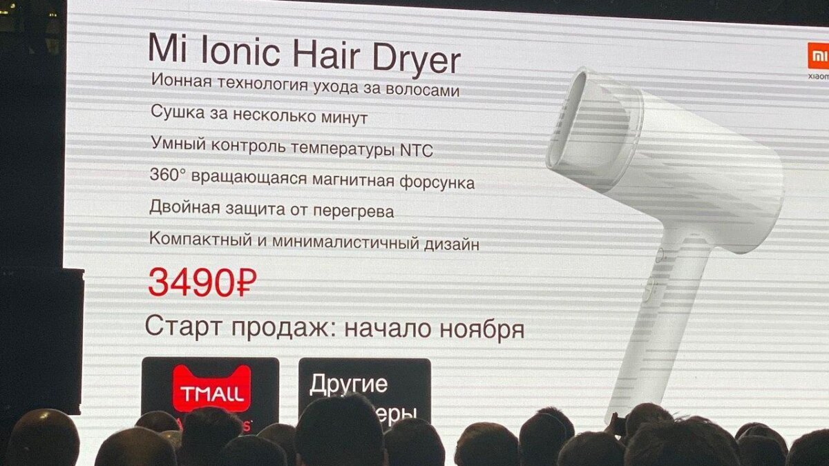 Компания Xiaomi представила чемодан, фен и аккумулятор 12