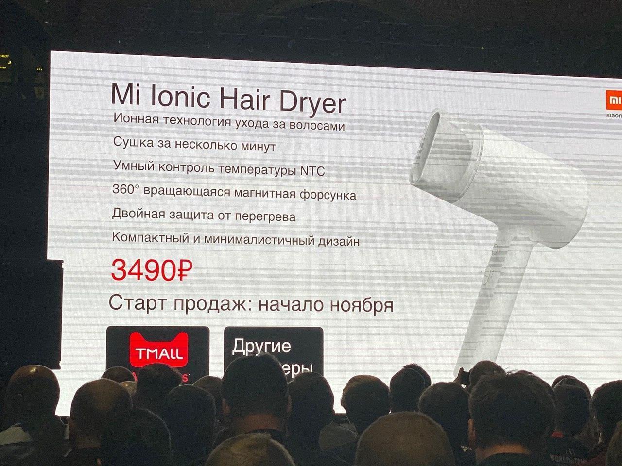 Компания Xiaomi представила чемодан, фен и аккумулятор 12