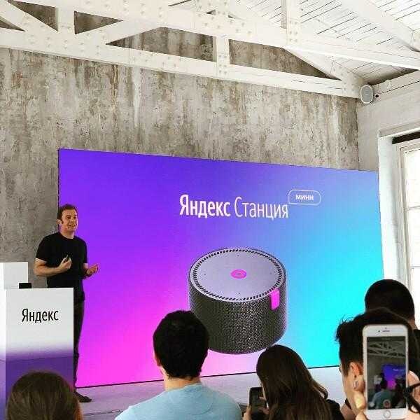 Яндекс представил Яндекс.Станцию мини. Она понимает жесты 6