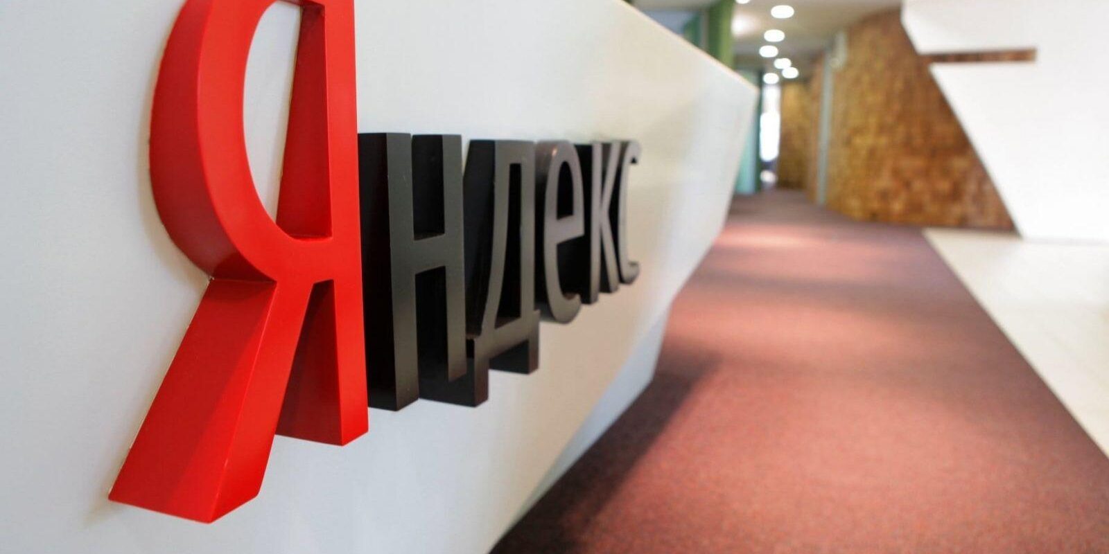 "Яндекс" принял участие в запуске системы управления "умным домом" 2 1515760522 201