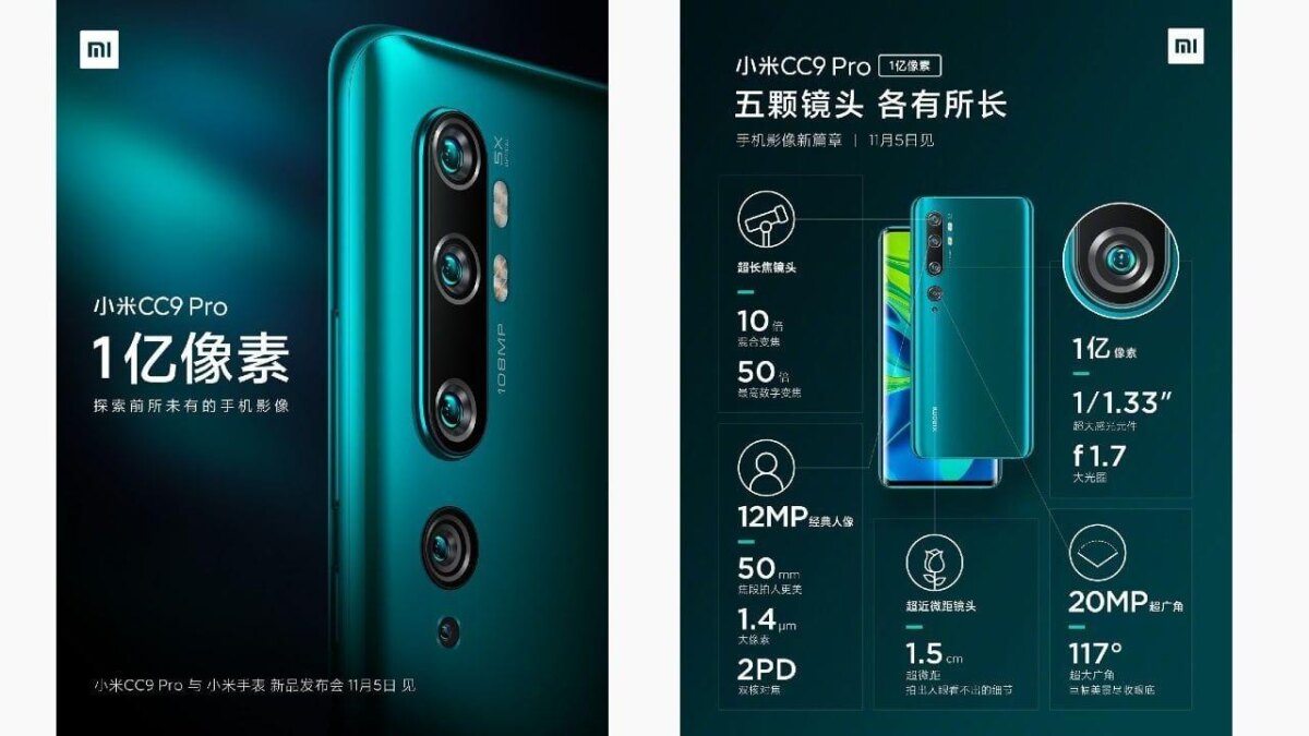 Появилась информация о следующем пентакамерном смартфоне Xiaomi 5 2019 11 13 10 48 47