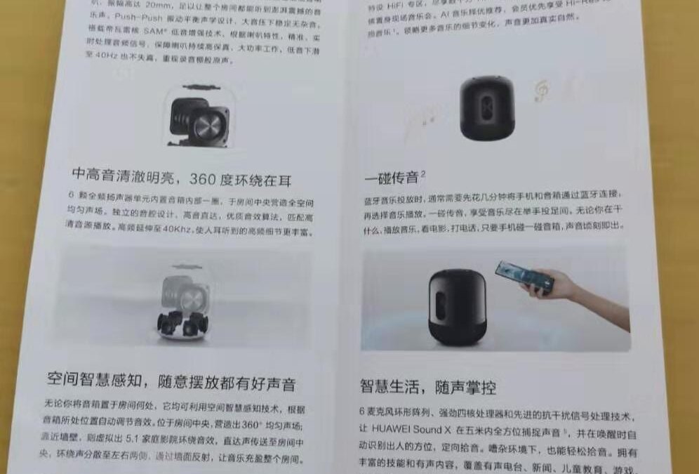 Рассекречены характеристики умной колонки Huawei Sound X 5 2019 11 19 11 02 15