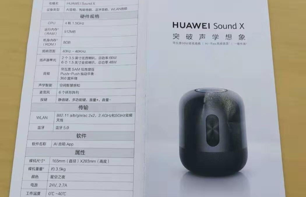 Рассекречены характеристики умной колонки Huawei Sound X 4 2019 11 19 11 02 28