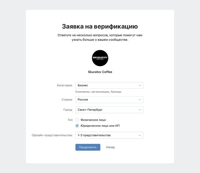 "ВКонтакте" упростила процедуру верификации аккаунтов 5 55