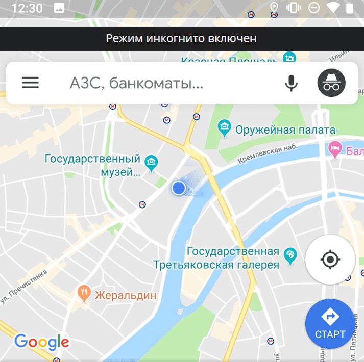 В Google Maps на Android появился режим "Инкогнито" 3 ac7500af9cff3313ed86487edf48e3a4