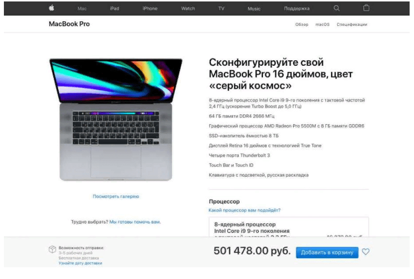 Россияне получили возможность купить 16-дюймовый MacBook Pro 5 bezymjannyj
