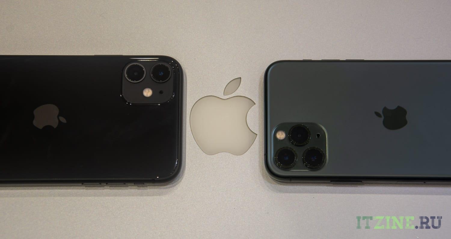 Сравнительный обзор iPhone 11 и iPhone 11 Pro. Какой выбрать? 36 dsc 7798
