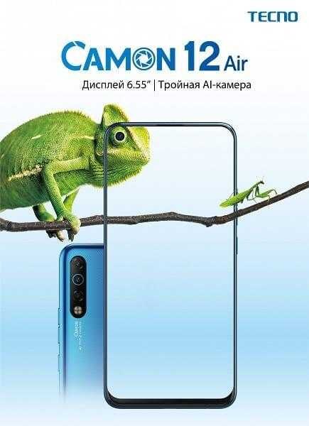 Компания Tecno Mobile выпускает бюджетный смартфон Camon 12 Air 3 image001 large