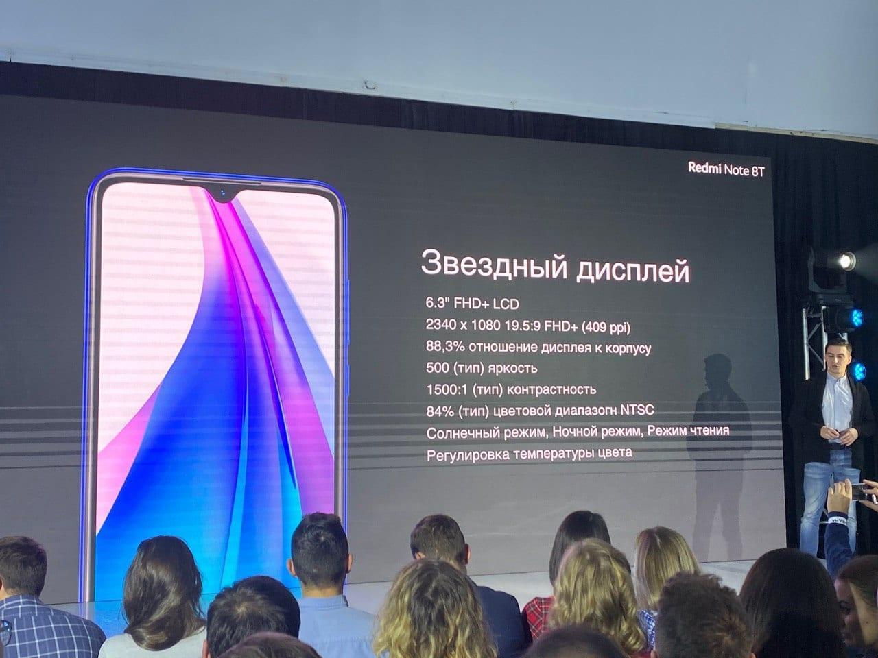 Xiaomi представила смартфон Note 8T 5 img 20191121 211439 887