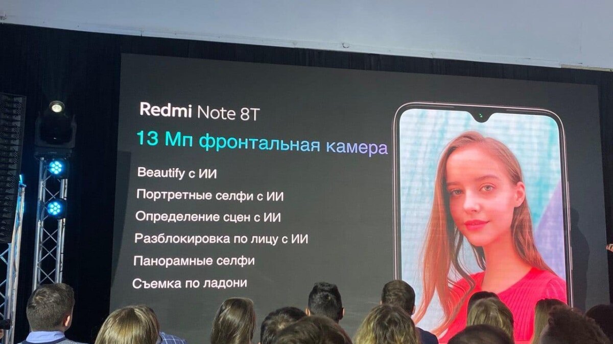 Xiaomi представила смартфон Note 8T 7 img 20191121 212833 151