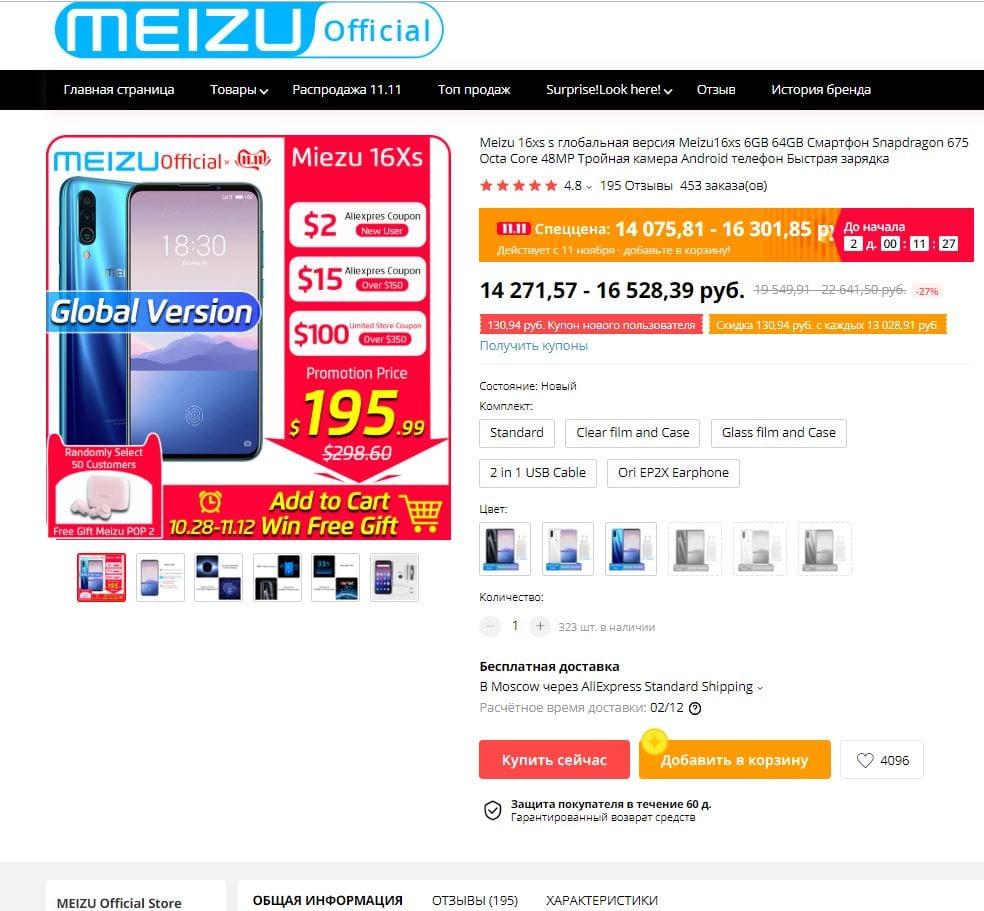 12 лучших магазинов AliExpress со скидками на 11.11 21 lllll