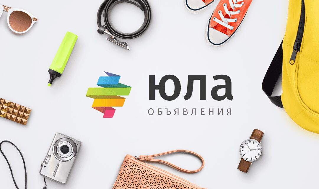 Теперь в приложении Юла продавец может демонстрировать товар покупателю через видеозвонки 2 og
