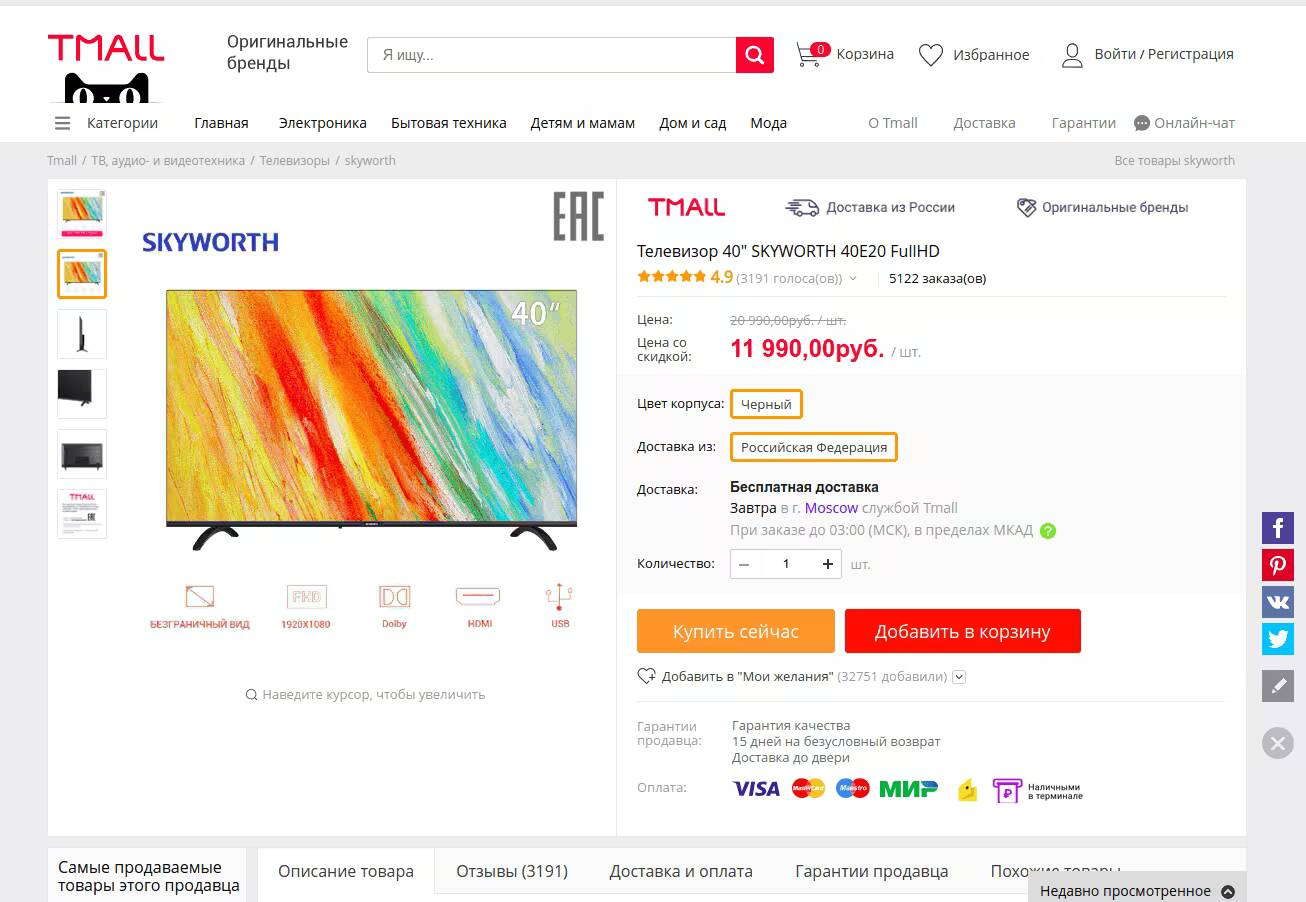 Цветной телевизор SKYORTH 40 дюймов с HDMI USB и дисплеем FHD