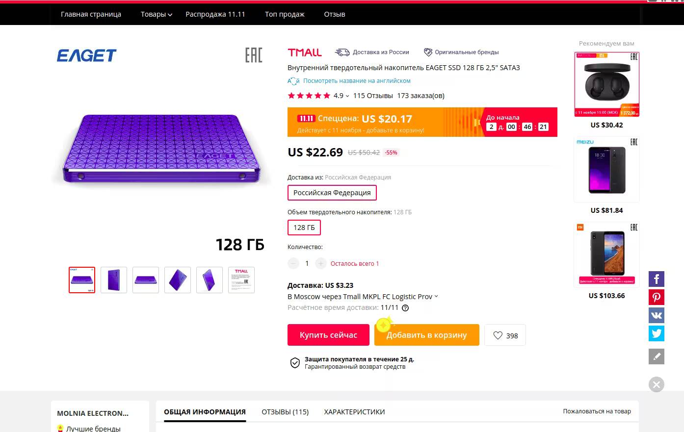 Внутренний твердотельный накопитель EAGET SSD 128 ГБ сверху