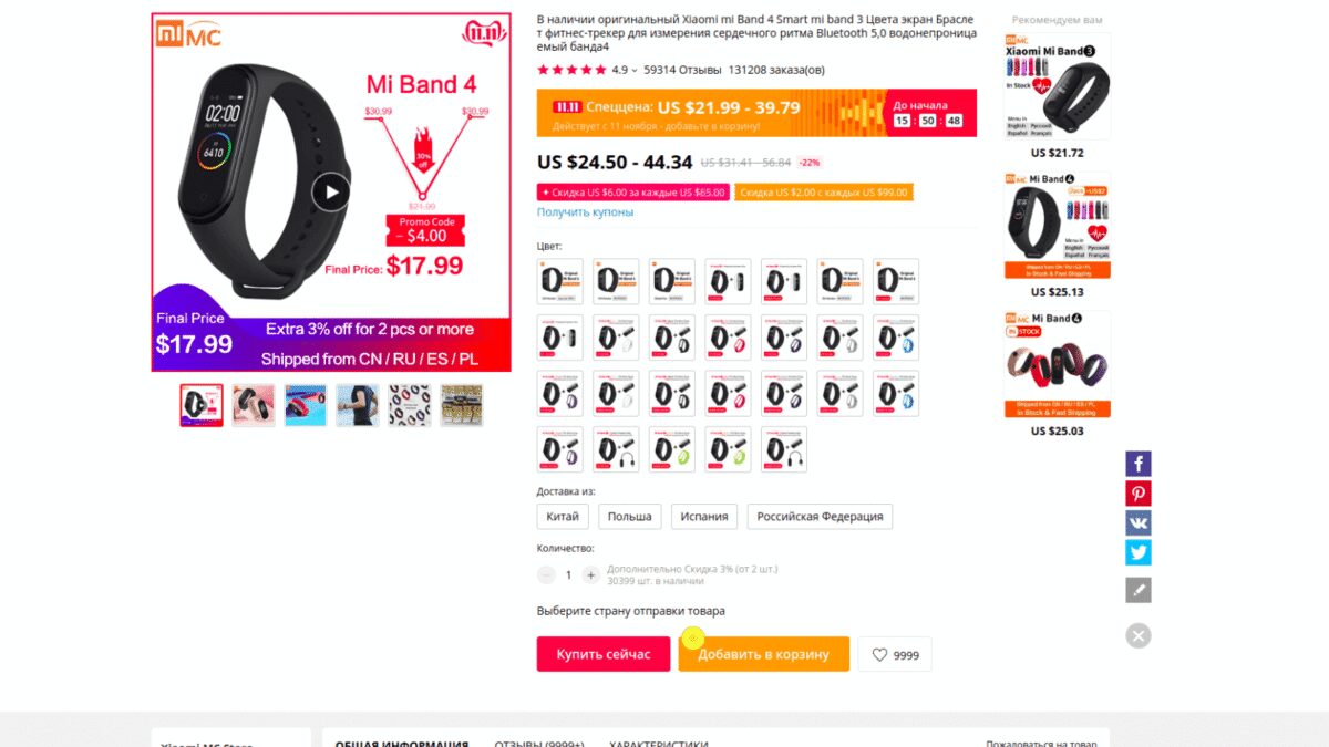 11 полезных гаджетов с распродажи AliExpress 11.11 13 snimok jekrana ot 2019 11 10 18 09 13