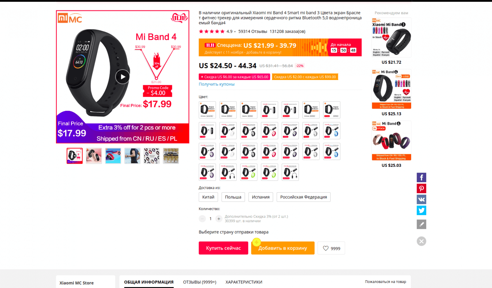 11 полезных гаджетов с распродажи AliExpress 11.11 13 snimok jekrana ot 2019 11 10 18 09 13