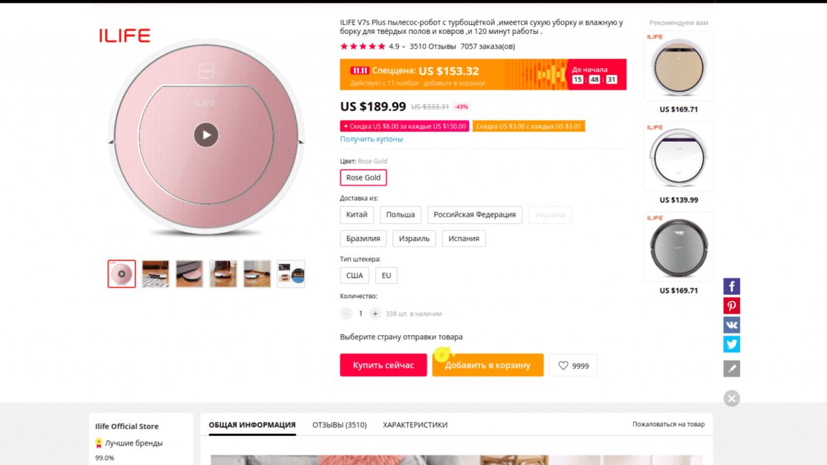 11 полезных гаджетов с распродажи AliExpress 11.11 15 snimok jekrana ot 2019 11 10 18 11 30