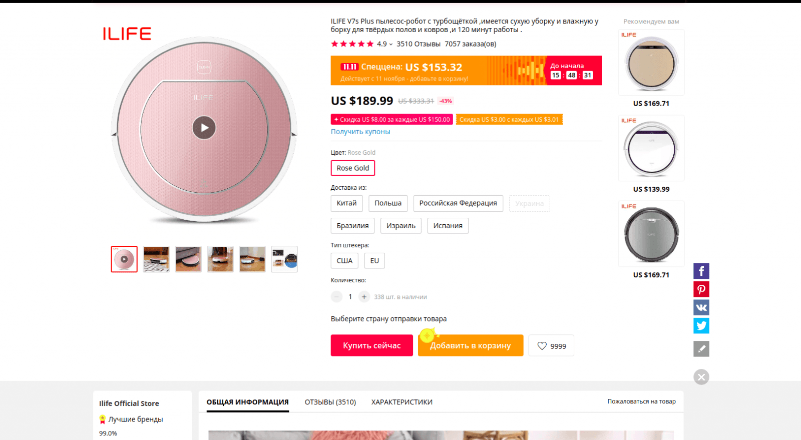 11 полезных гаджетов с распродажи AliExpress 11.11 15 snimok jekrana ot 2019 11 10 18 11 30