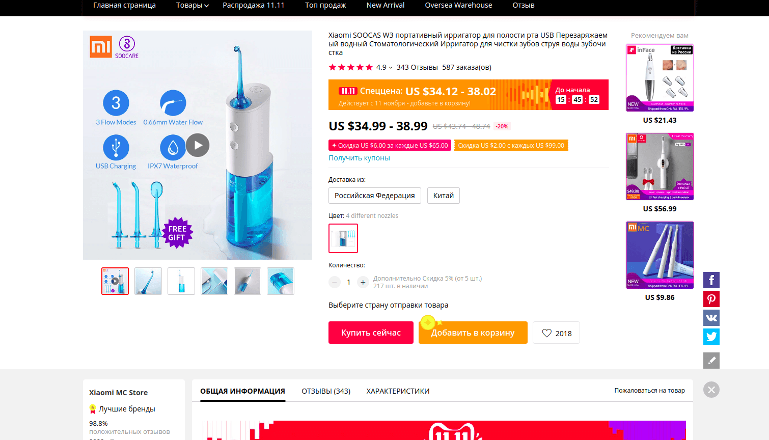 11 полезных гаджетов с распродажи AliExpress 11.11 17 snimok jekrana ot 2019 11 10 18 14 09