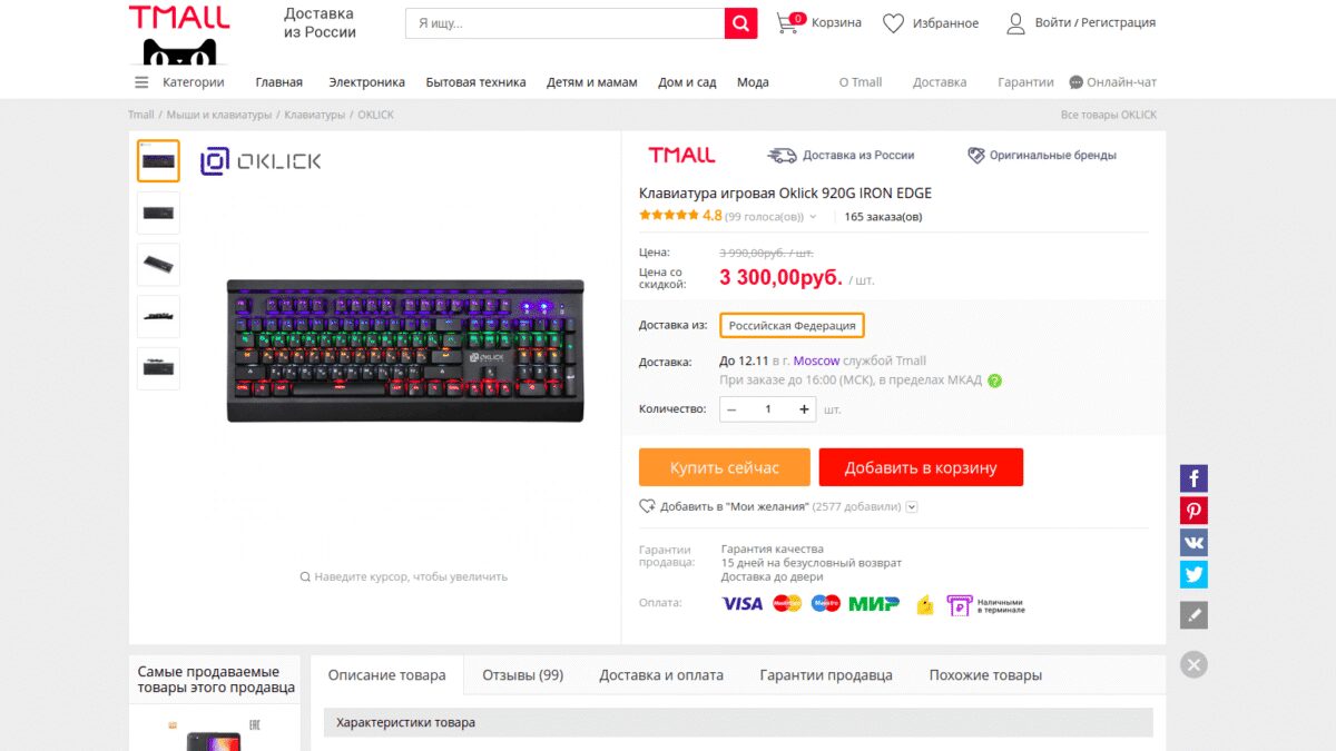 11 полезных гаджетов с распродажи AliExpress 11.11 18 snimok jekrana ot 2019 11 10 18 15 02